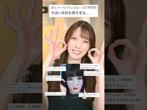 私のメイクにこんなコメントが大量にきたので…                 #shorts
