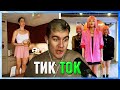 Братишкин СМОТРИТ ЯПОНСКИЙ и ПОЛЬСКИЙ ТИК ТОК (5 ЧАСТЬ)