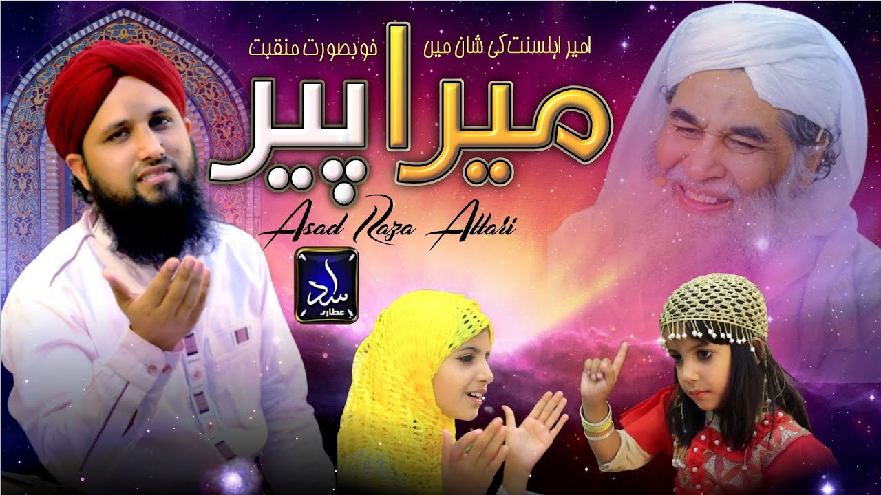 Asad Raza Attari New Manqabat E Attar 2021 || Peer Mera, Beautiful Video