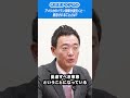 アメリカのイラン攻撃が長引くと⋯懸念されることとは？ #中田宏 #ニュース #shorts #ラジオ #日本 #自民党 #解説