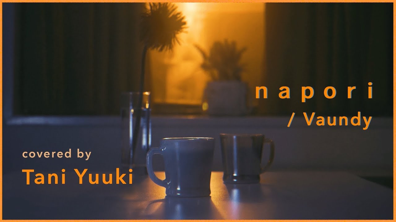 tan napori様 napori / Vaundy covered by Tani Yuuki【歌ってみた】 - YouTube