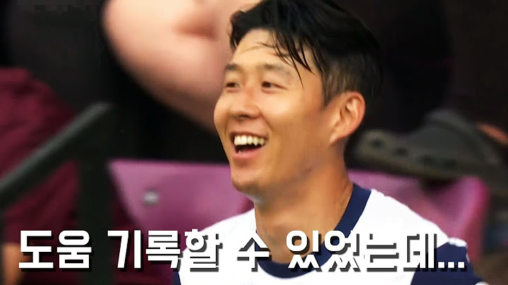 프리시즌 하츠전에서 활약한 손흥민 볼터치 영상