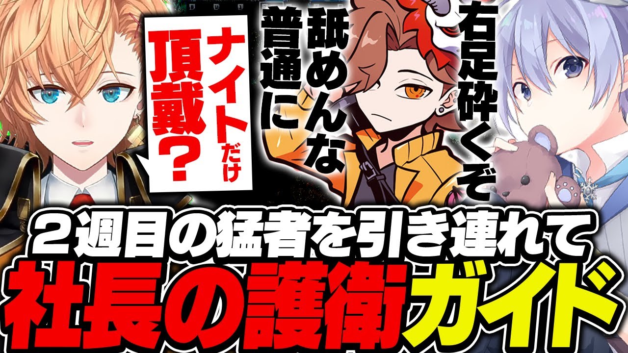 【タルコフ】２週目の猛者を引き連れて行く社長の護衛ザ・ガイド【白雪レイド/渋谷ハル/ありさか/切り抜き】