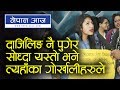 What Darjeeling citizen and students has to say about gorkhaland andolan?