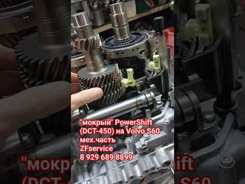 В ремонте "мокрый" PowerShift DCT-450. Схема мех части.