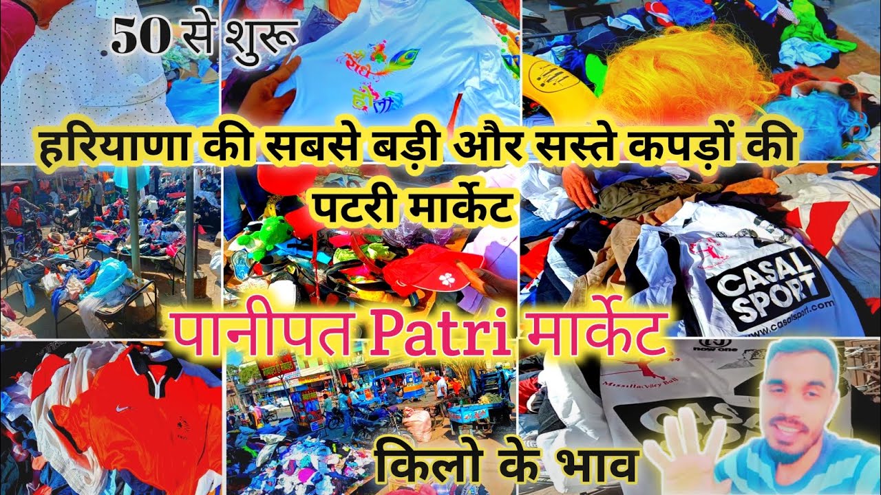 Patri Market Panipat Sunday Market Panipat Wholesale Market in