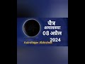 Somvati aavasya 2024 chaitra amavasya 2024   2024    8  2024