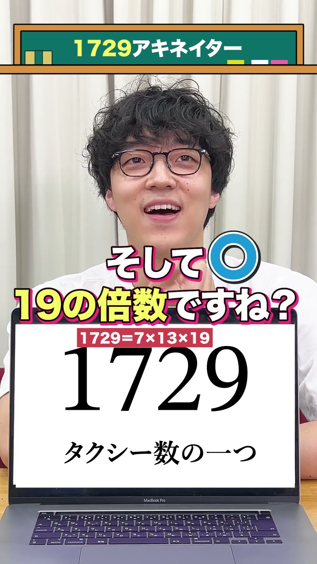 専用です 1729見て理系は嬉しいの？ - YouTube