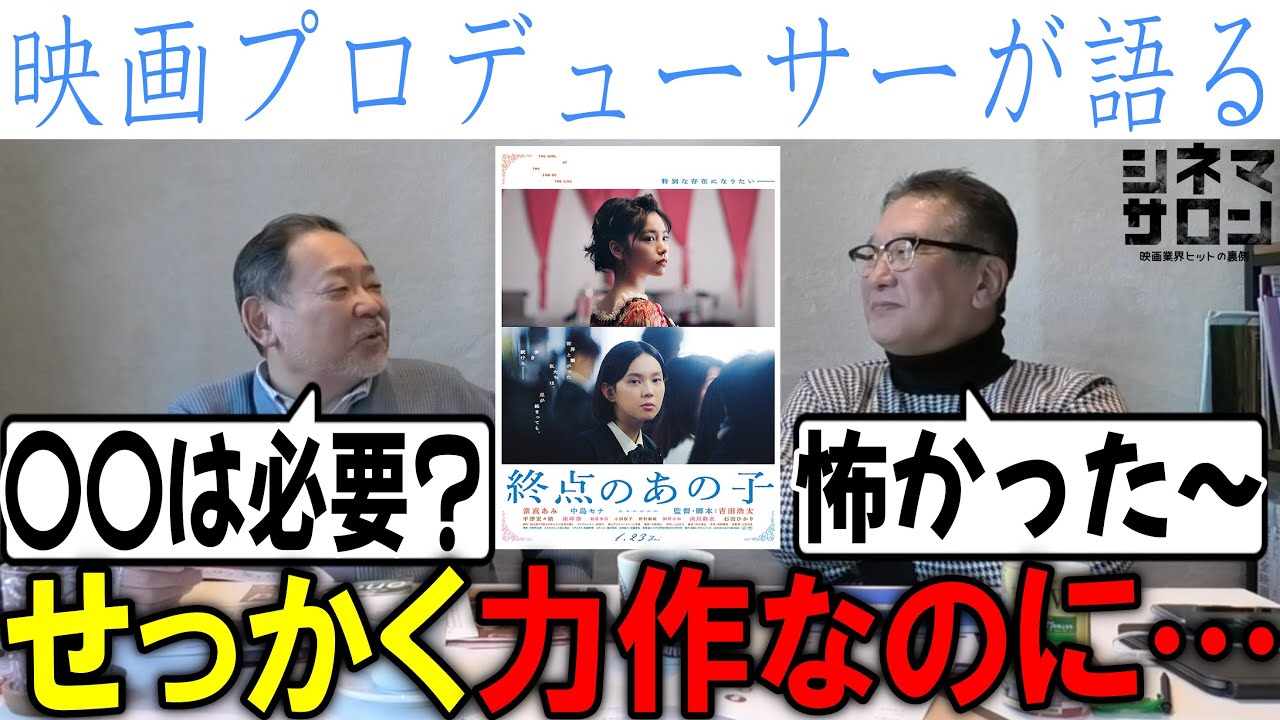 【終点のあの子】せっかく力作なのに‥〇〇！