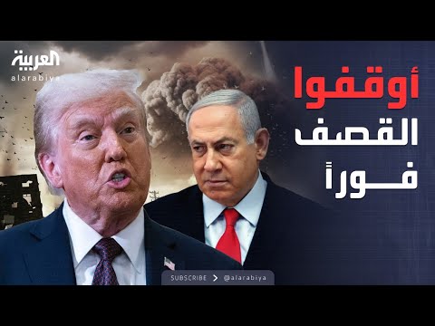 ترمب تعقيبا على رد حماس على إسرائيل وقف قصف غزة فورا