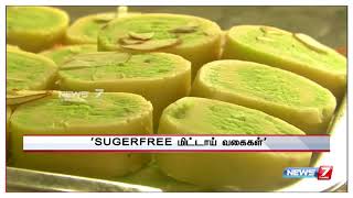 இனிப்பு ஏக்கத்தை போக்கும் 'sugerfree மிட்டாய்' வகைகள் screenshot 4