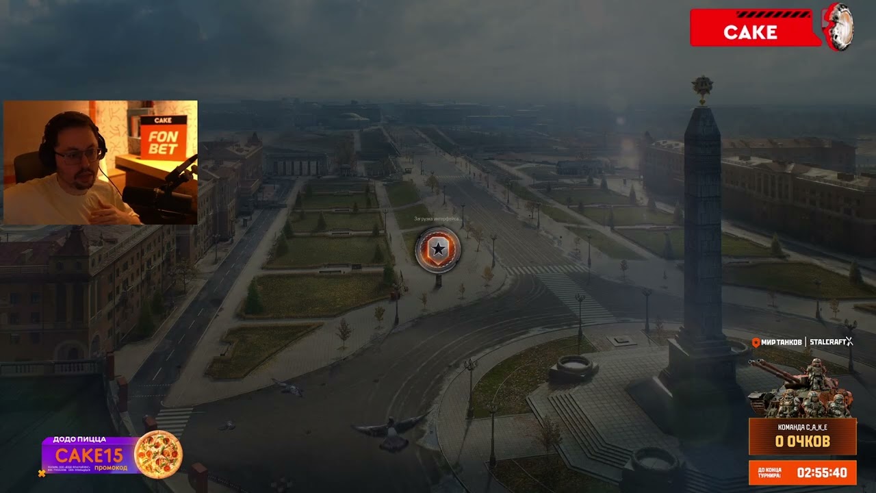 c_a_k_e-08-02-2026 | Mir Tankov → STALCRAFT: X