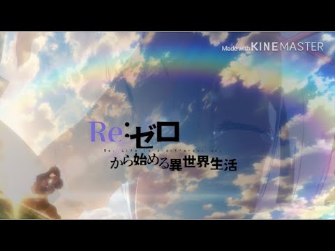 【MAD】Re:ゼロから始める異世界生活 × ER