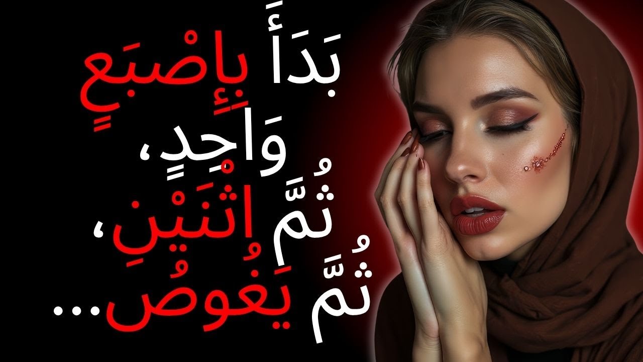 زوجة ابن عمي حبستني في نزل الواحة من أجل هذا