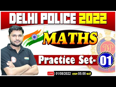 DP HCM Maths | Maths For DP AWO/TPO | Delhi Police Maths Practice Set #1 | Maths By Rahul Sir