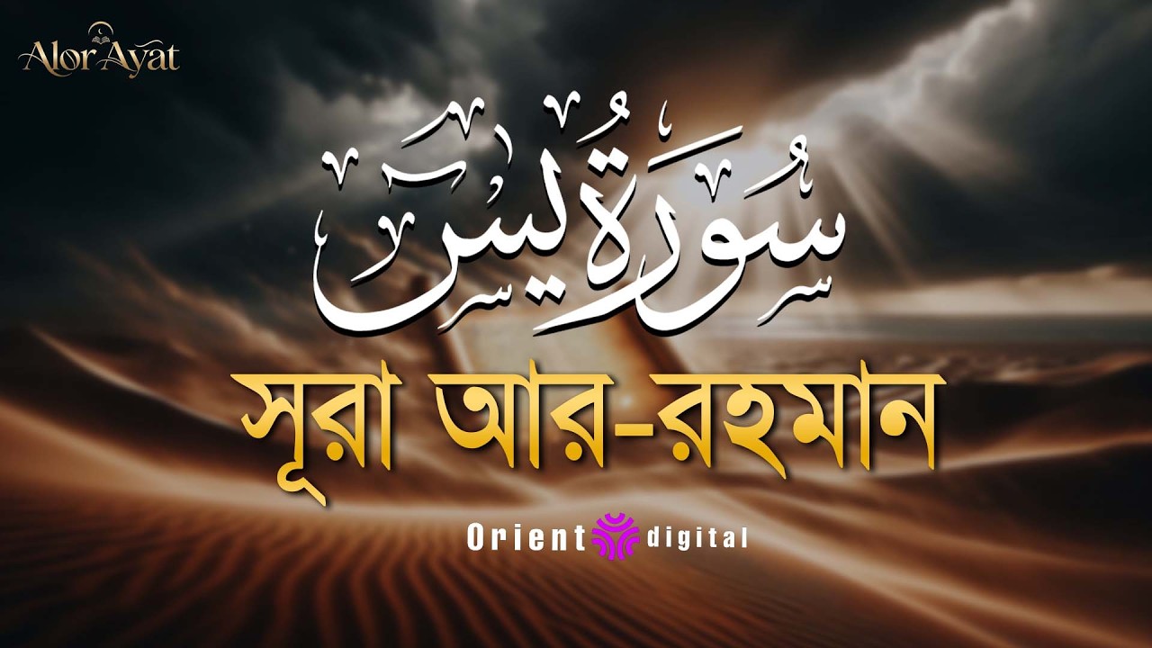 অন্তর শীতল করা সূরা ইয়াসিন এর তিলাওয়াত ┇ Surah Yasin Recited by Mohamed Ahmed Hassan
