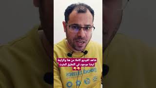 الربح من اليوتيوب٢٠٢٣?نصائح ذهبية للنجاح وتحقيق الشروط والربح من اليوتيوب?