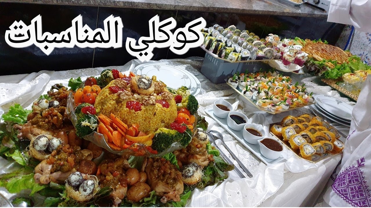 Coquelets Désossés/بطريقة احترافية كوكلي محشي للمناسبات مع تحضير الدغميرة والاطباق الجانبية