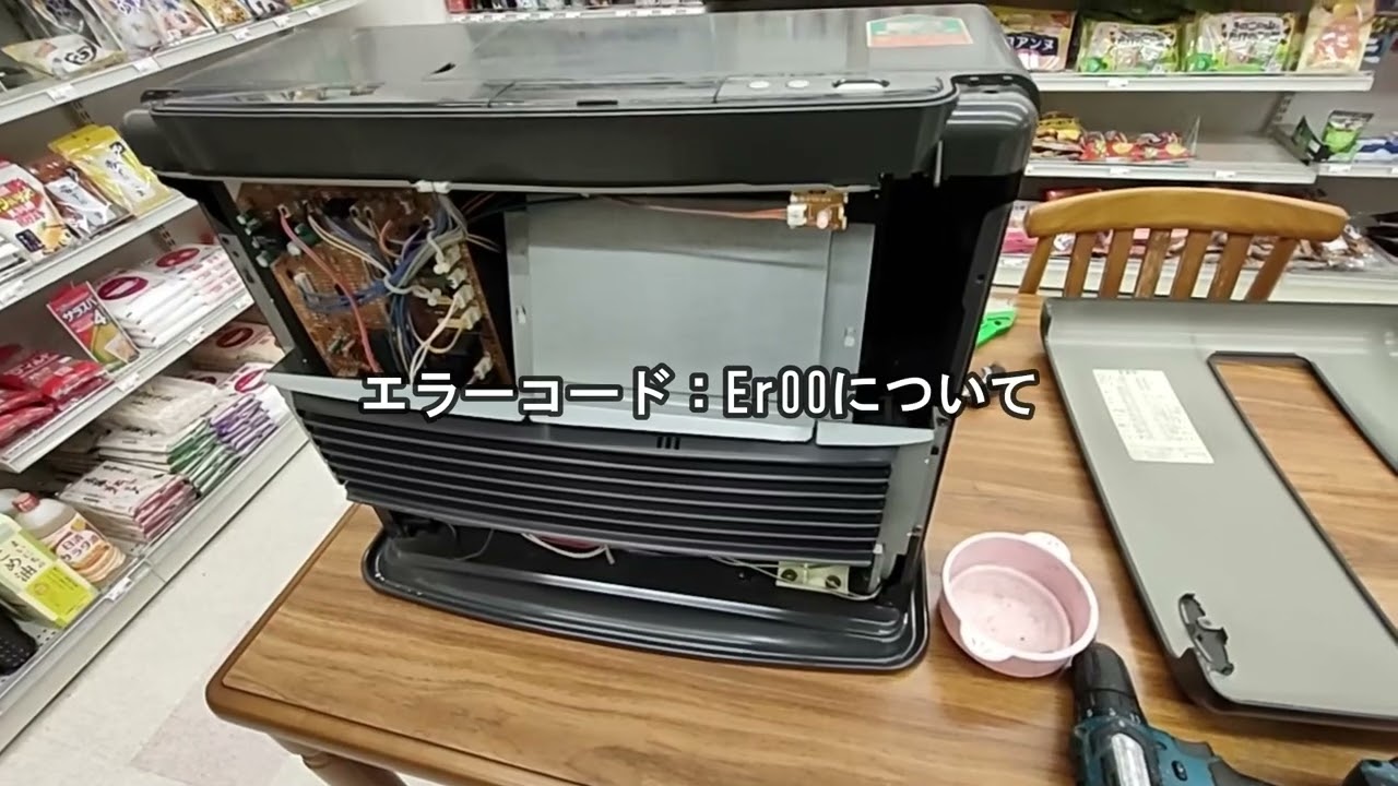 33歳三菱ファンヒーターの逆襲 - YouTube