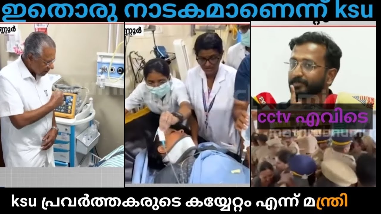 Veena George Let’s Incident | KSU Karinkodi Protest | Veena George latest | KSU karinkodi protest