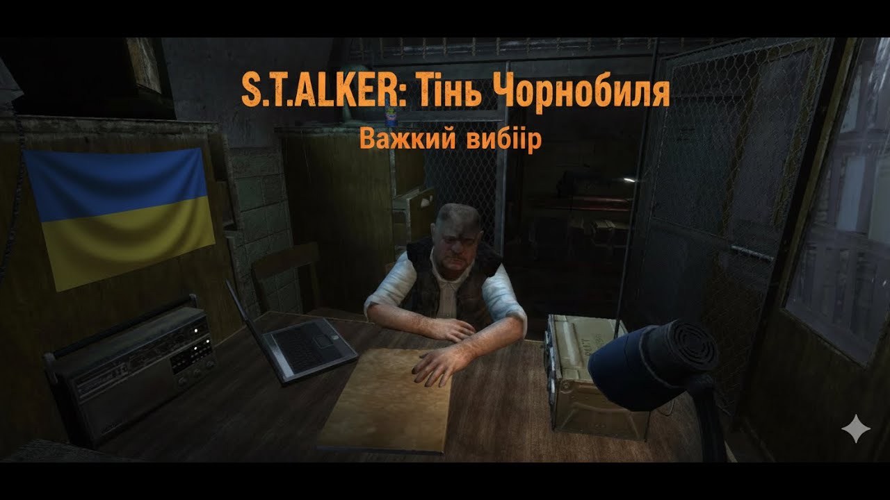 Як я грала в S.T.A.L.K.E.R.: Тінь  Чорнобиля