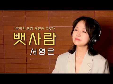 서영은(Suh Young Eun) - YouTube