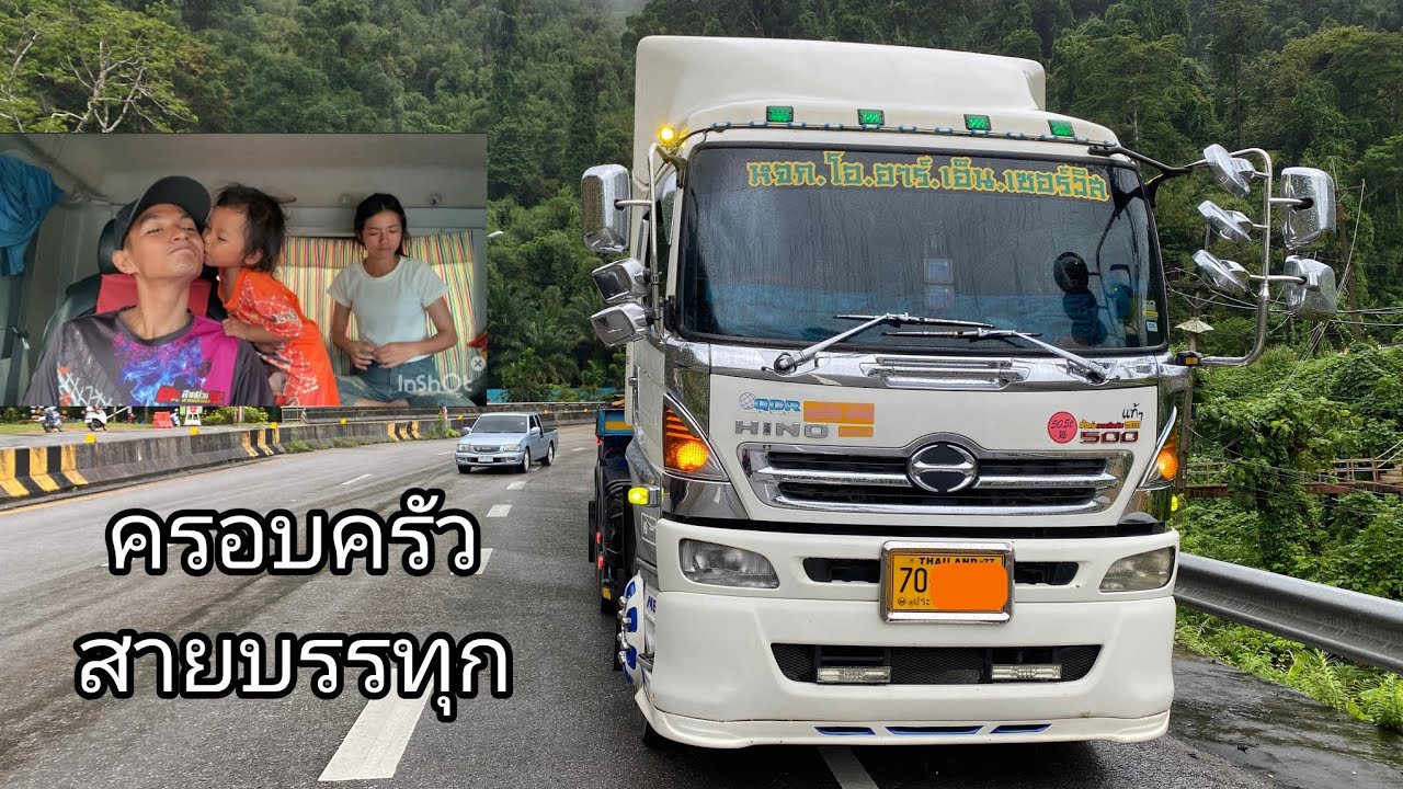 เดินทางกับครอบครัว หยอกเจ้าตัวน้อยตลอดทาง55 บนถนนสวยงามกลางธรรมชาตื