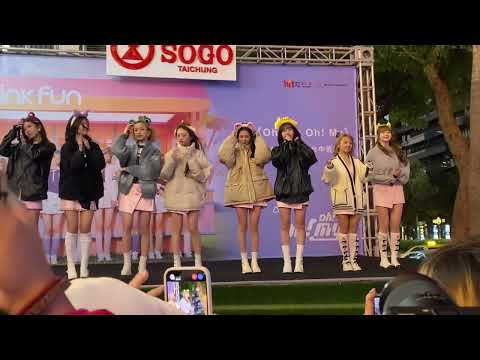 20231216 PINK FUN 台中簽唱會 《愛的表情》