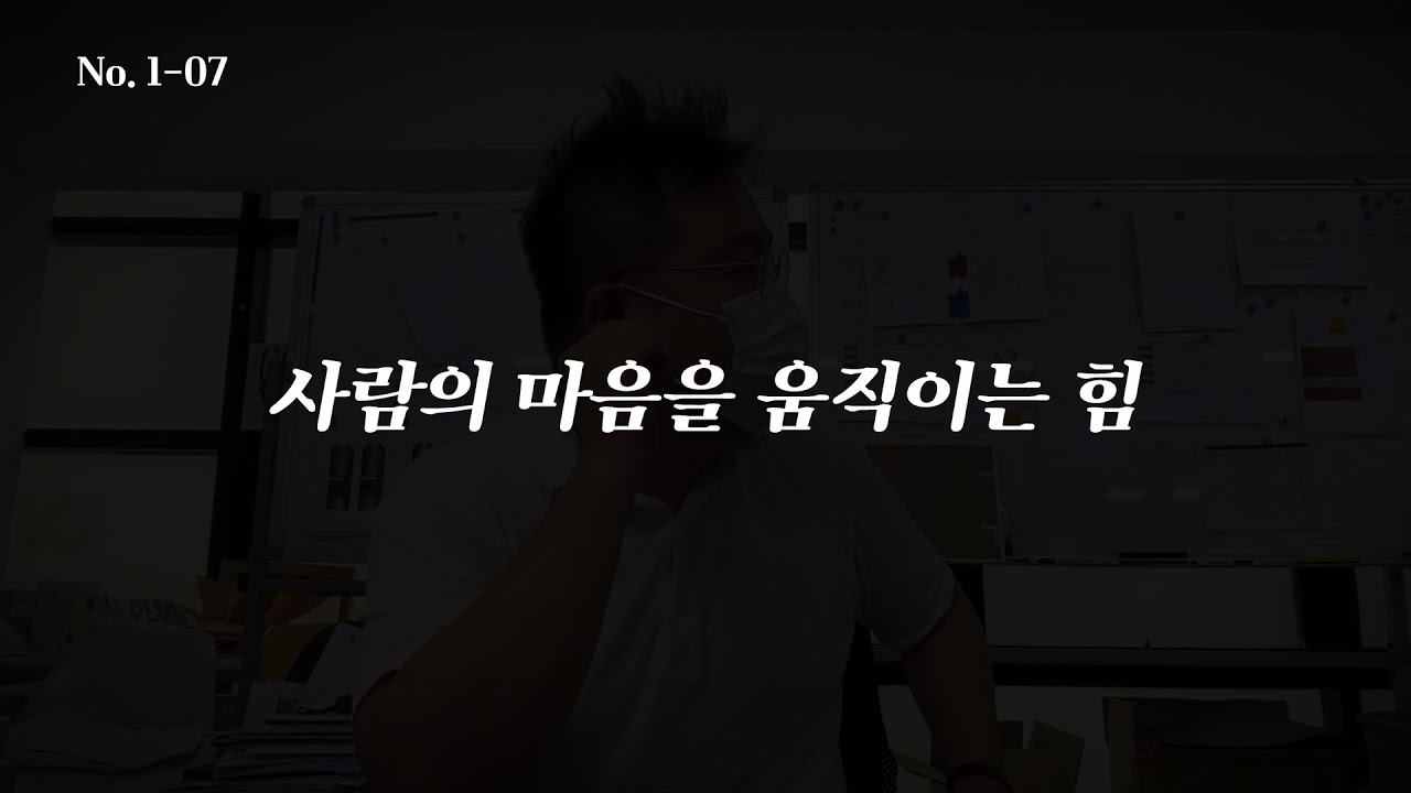 [ENG SUB] #07 마케팅 회사의 사내 교육 비밀 공개 | 결과를 만들어 내고 싶다면 먼저 사람의 마음을 움직여라 | 자발적 유출 동영상