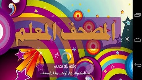 سورة العصر مكررة خمس