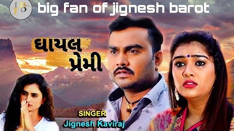 Jignesh kaviraj||Jignesh kaviraj new song||Live program 2021||New bewafa song 2021|| Jignesh barot