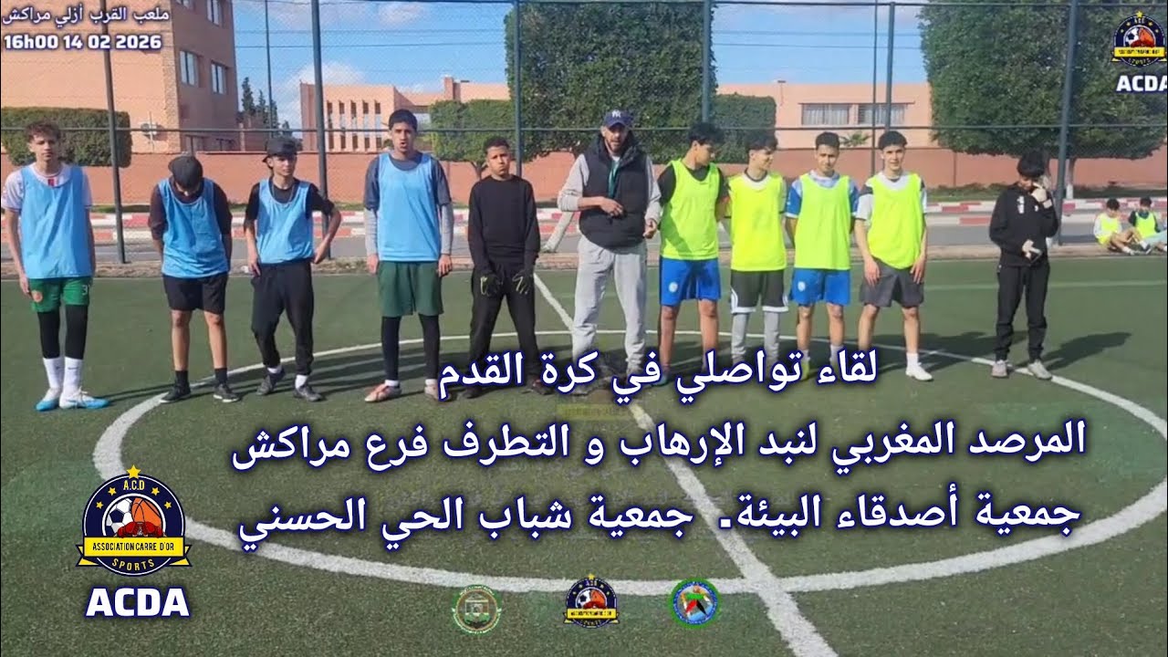 لقاء تواصلي في كرة القدم  المرصد المغربي لنبد الإرهاب و التطرف فرع مراكش  جمعية أصدقاء البيئة...
