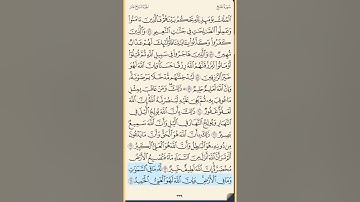 القرآن الكريم سورة الحج من الآية الكريمة 56 إلى الآية الكريمة 78 والاخيرة محمد ايوب