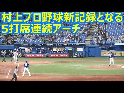 ライトスタンドから見た村上宗隆5打席連続ホームランの瞬間（2022年8月2日）