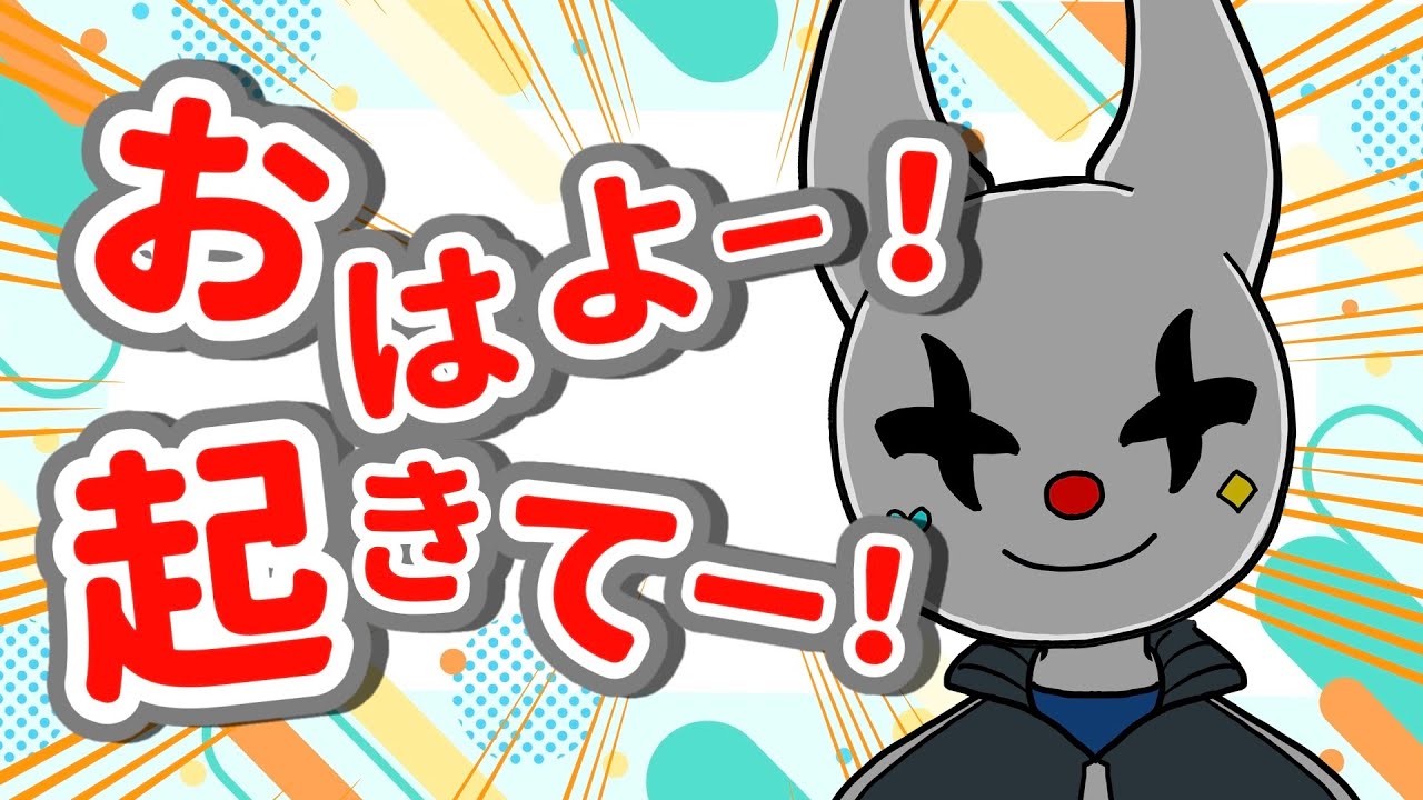 【BinTRoLL切り抜き】早朝にリスナーを起こすかるてっとさん! - YouTube