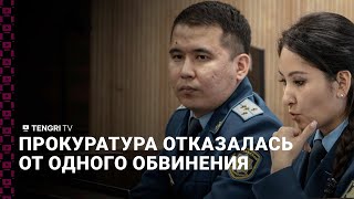 Суд над Бишимбаевым. Прокуратура отказалась от одного обвинения