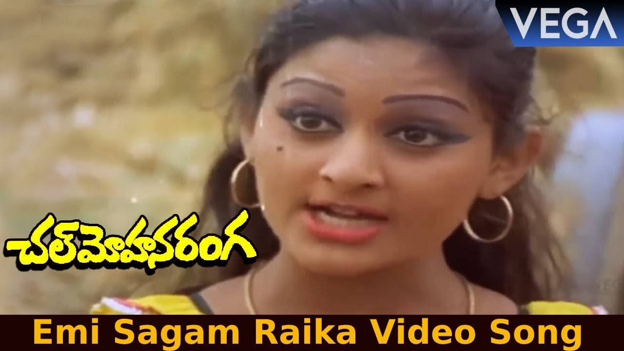 Chal Mohana Ranga Movie Songs  Emi Sagam Raika Video Song  Krishna  Deepa Jayamalini
