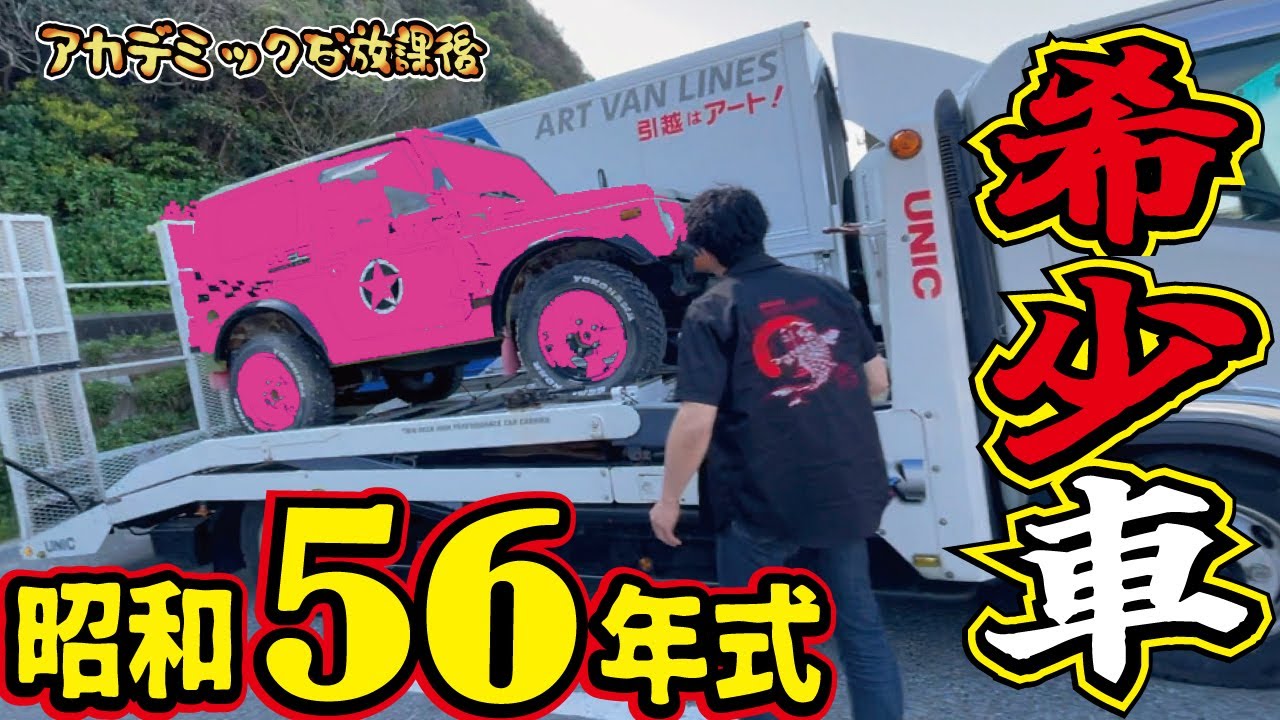【希少】穴だらけの激安中古車に興奮が止まらない！激ウマの海鮮丼とマッチングしたラクダの背中はとても大きくて安心できました！