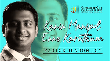 Kannin Manipol  |  Pastor Jenson Joy  |  Malayalam Christian Song