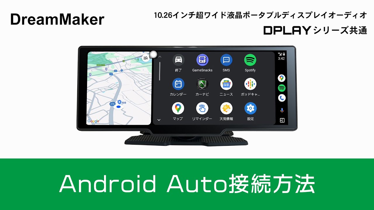 10.26インチオンダッシュモニター　Carplay　Android Auto