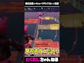 確定安置 × キューブライフル = 地獄 #FORTNITE #ゆっくり実況 #天空城