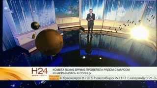 Видео Марс избежал катастрофу вселенского масштаба (автор: REN NEWS)