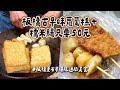 板橋黃石市場抗通膨美食！古早味蘿蔔糕＋糯米腸只要50元｜ETtoday旅遊雲