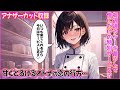 ãæŒ«ç»ãæ¯é±éãã±ãŒãå±ã®åºå¡ããããªãã俺ã«ã ãã®ç¹å¥ãµãŒãã¹!?âå€§äººã®æãå§ãŸã£ãŠããŸã£ãçµæâŠ ãAI挫ç»ã