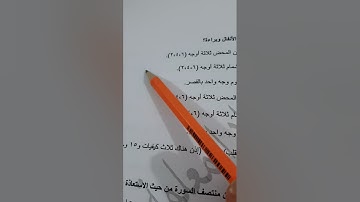 أسئلة إجازة لرواية حفص من مقدمات في علم التجويد