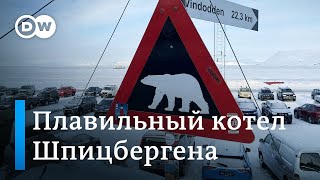 видео: Шпицберген: иностранцев стало больше, но прав у них меньше картинка: Шпицберген: иностранцев стало больше, но прав у них меньше