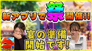 やじきた道中記x 4号機のあの機種でお祭り騒ぎ グリパチ公式 Youtube