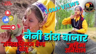 Download Lagu NainiDandaBajarLatestGarhwali Song2023#sanjaymilanbandkhetu #meenaranagarhwalisong#katijalakandanita MP3 Download Lagu NainiDandaBajarLatestGarhwali Song2023#sanjaymilanbandkhetu #meenaranagarhwalisong#katijalakandanita MP3