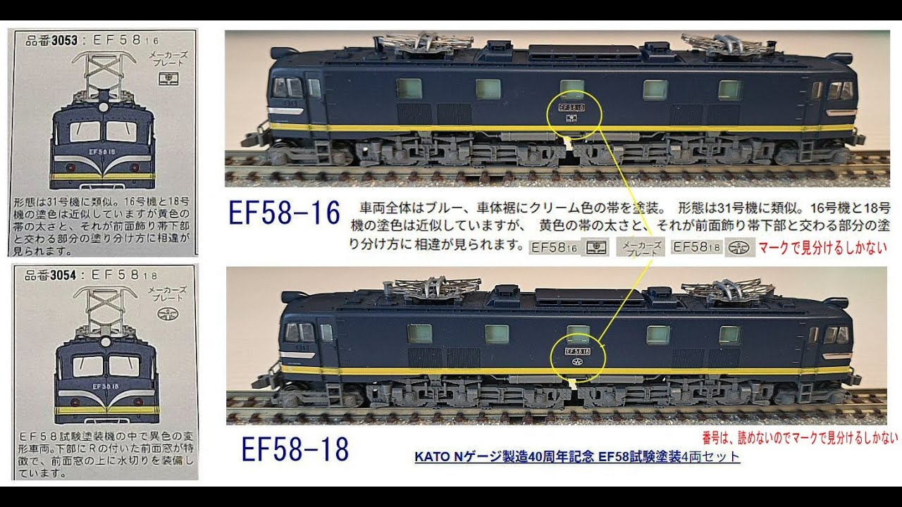 EF58-18試験塗装機の試験走行動画から1 : 鉄道模型おもちゃ倶楽部