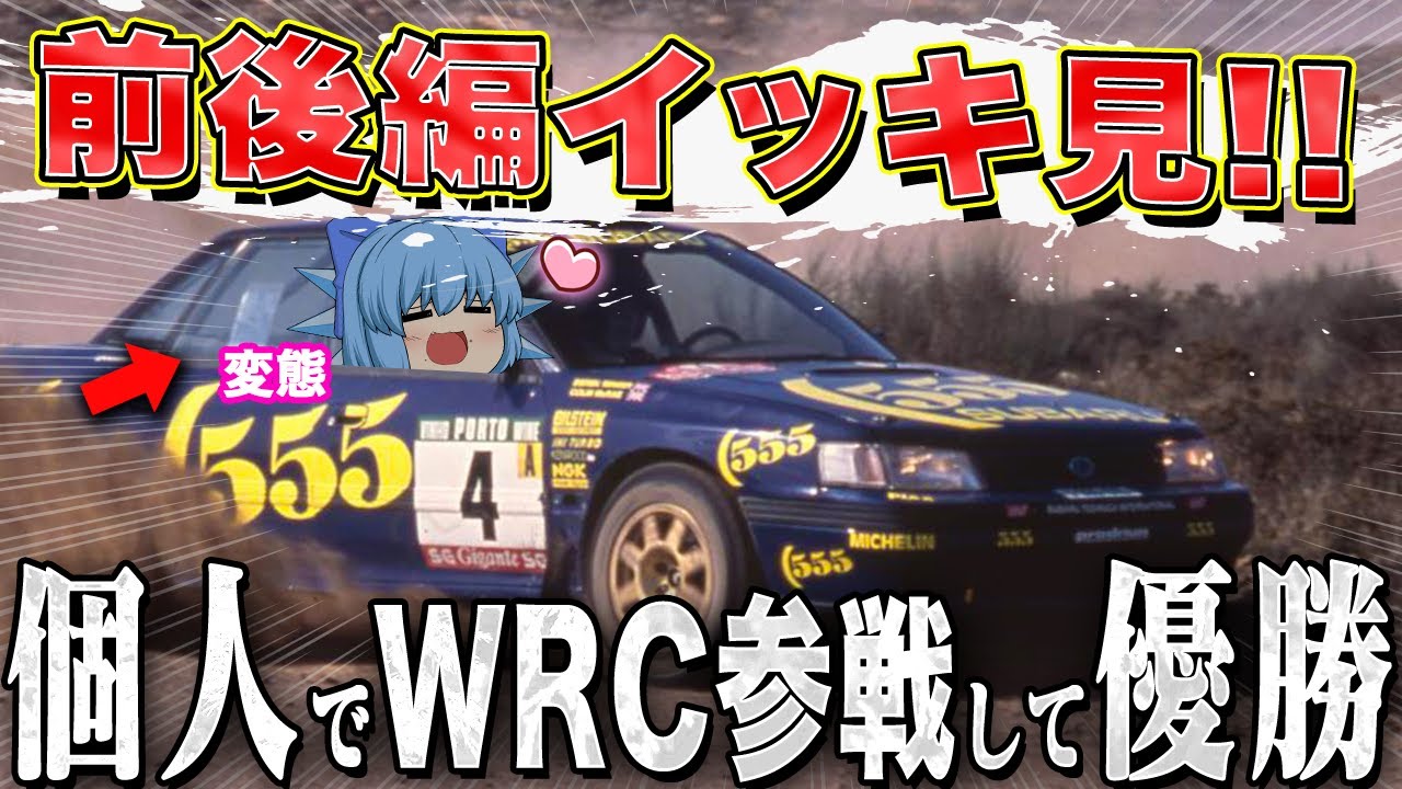 こ、この変態スバル社員を止めてくれーーーッ！！総集編【ゆっくり解説】